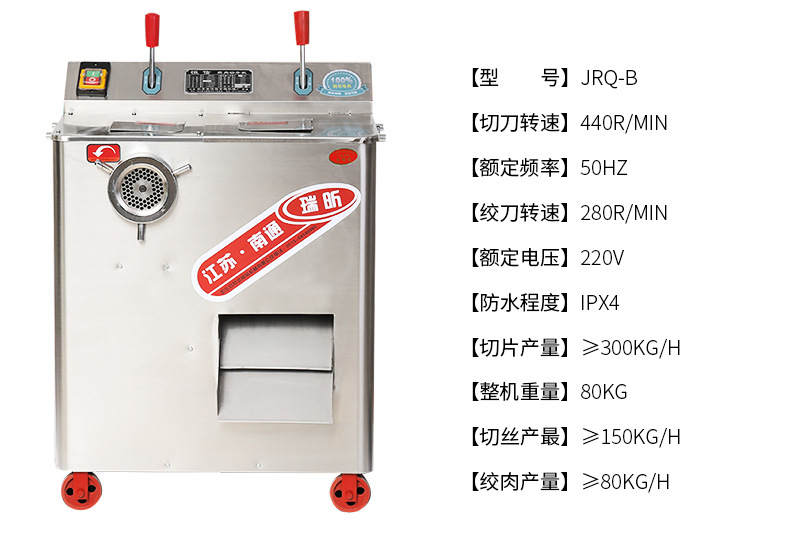 商用臺式絞切兩用機 多功能不銹鋼切肉絞肉機 鮮肉切片機