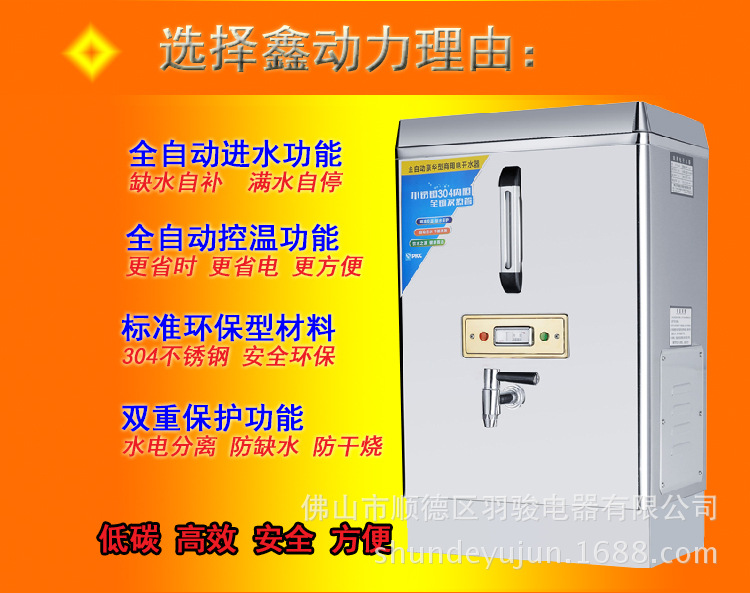 羽駿商用電熱開水器2KW/20L/開水機/開水桶/開水爐商用全不銹鋼