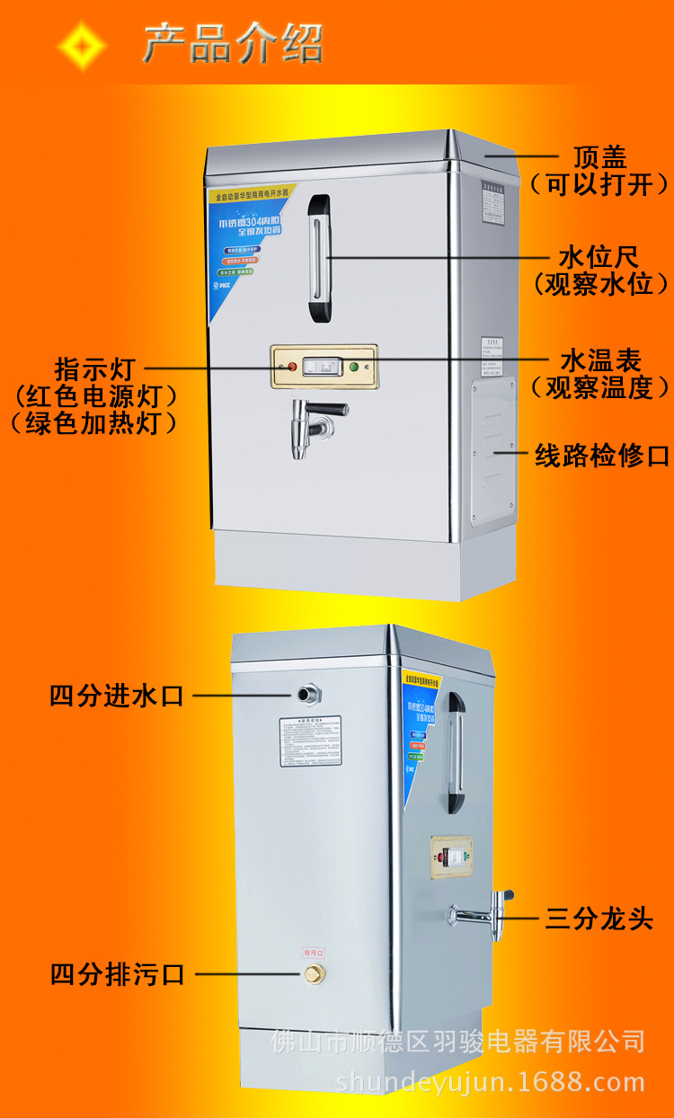 羽駿商用電熱開水器2KW/20L/開水機/開水桶/開水爐商用全不銹鋼