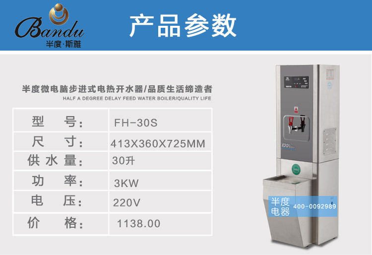 半度步進式大容量節(jié)能電熱開水器全自動商用不銹鋼節(jié)能飲水機