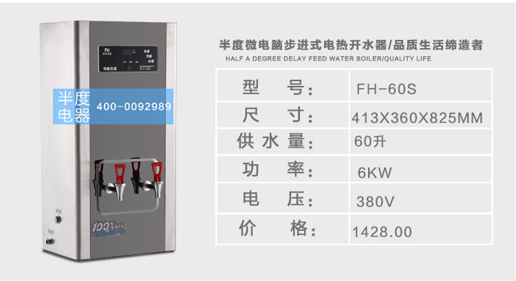 半度步進式大容量節(jié)能電熱開水器全自動商用不銹鋼節(jié)能飲水機