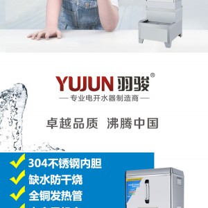 羽駿商用電熱開水器2KW/20L/開水機/開水桶/開水爐商用全不銹鋼