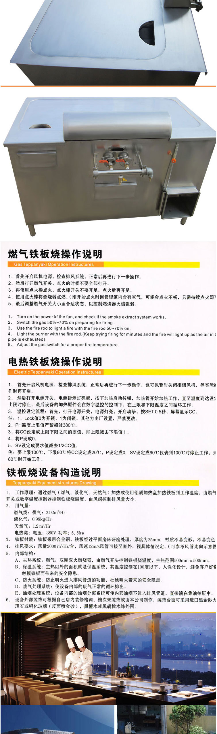 日式鐵板燒設備-商用鐵板魷魚燃氣電磁自助鐵板燒-可定制鐵板燒