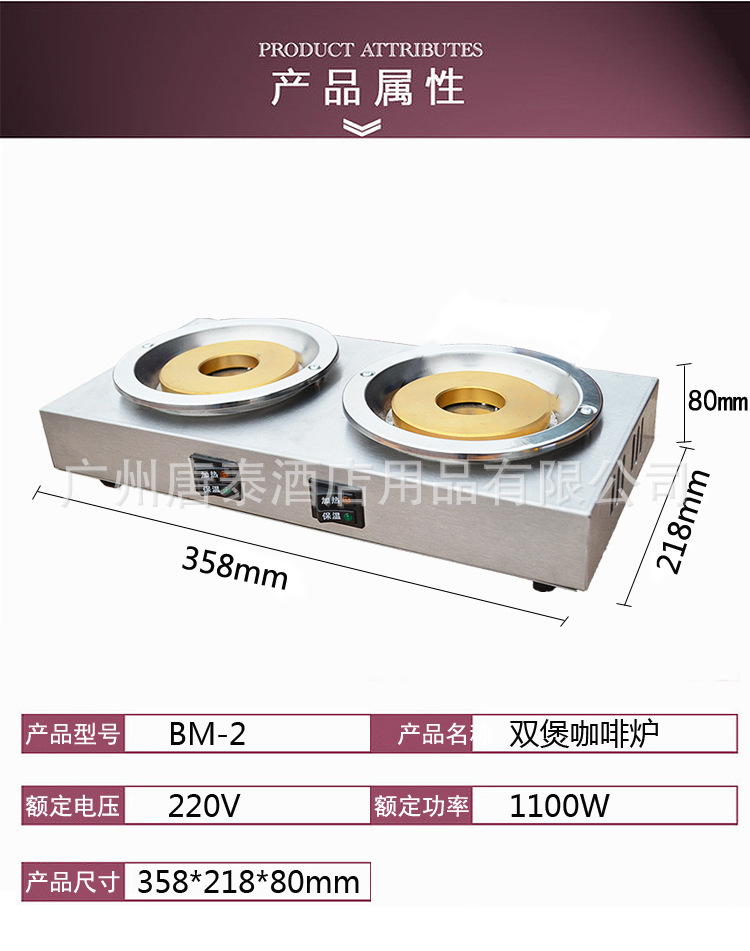 供應(yīng)YUEHAI雙煲咖啡爐 商用兩頭咖啡加熱爐 保溫爐 BM-2