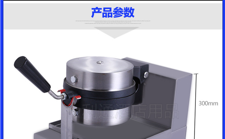 加厚商用電子版 商用旋轉式華夫爐 漫咖啡連鎖專用 松餅機