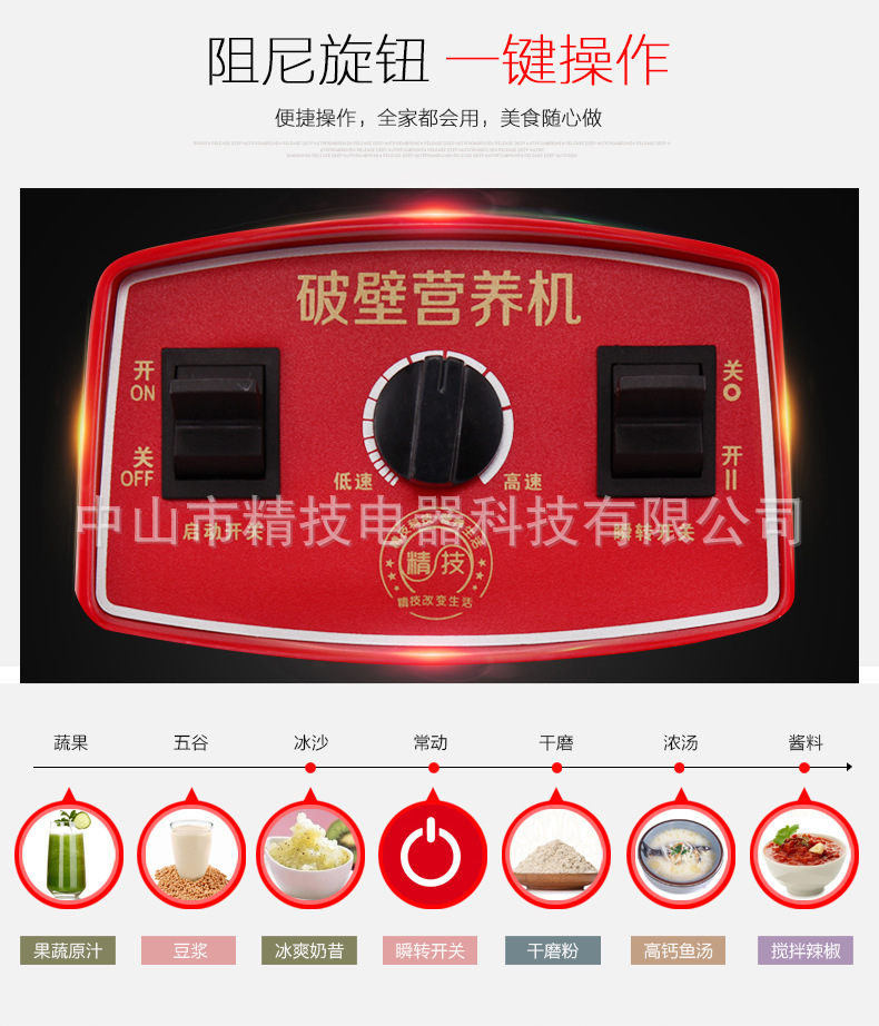 多功能破壁機(jī)2L大容量商用果汁榨汁機(jī)精技速騰食物破壁機(jī)萃取機(jī)