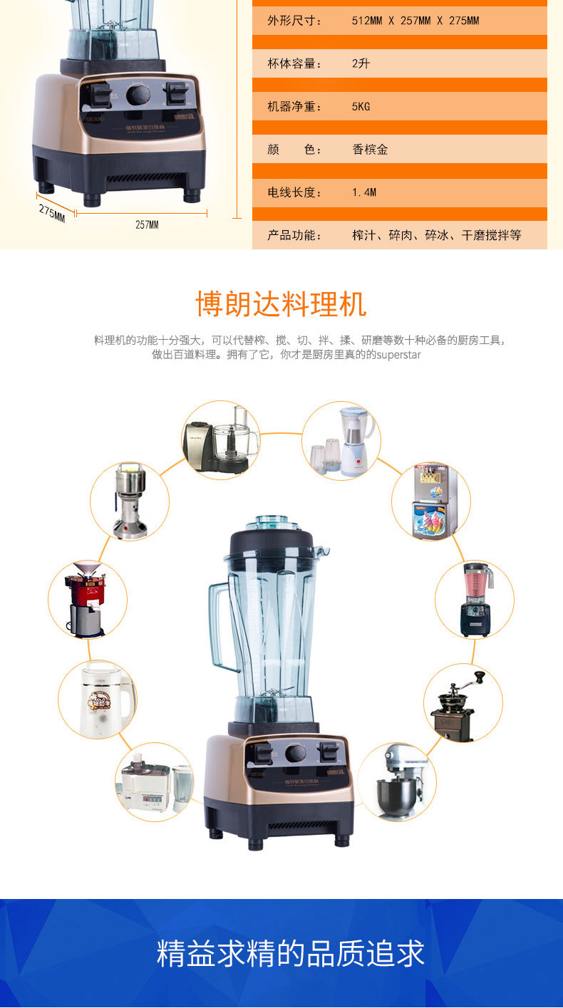 廠家直銷商用大功率沙冰打冰機(jī) 電動多功能榨汁破壁料理機(jī) 攪拌機(jī)