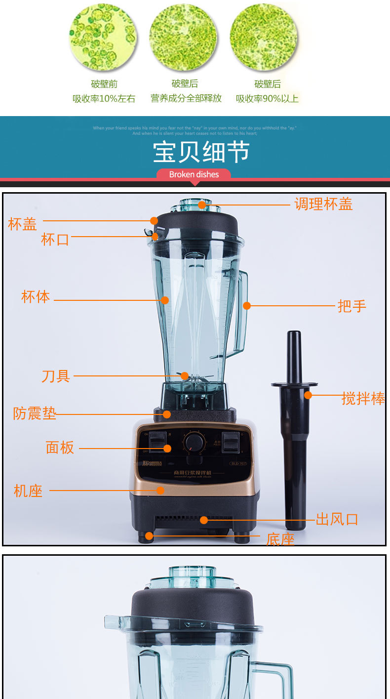 廠家直銷商用大功率沙冰打冰機(jī) 電動多功能榨汁破壁料理機(jī) 攪拌機(jī)