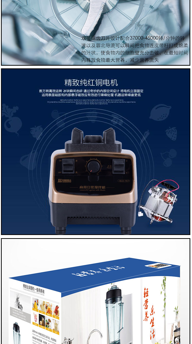 廠家直銷商用大功率沙冰打冰機(jī) 電動多功能榨汁破壁料理機(jī) 攪拌機(jī)