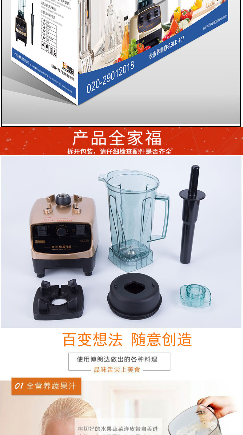 廠家直銷商用大功率沙冰打冰機(jī) 電動多功能榨汁破壁料理機(jī) 攪拌機(jī)