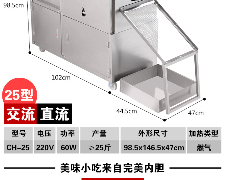 25型自動(dòng)炒貨機(jī)器商用立式炒貨機(jī)炒板栗機(jī)燃?xì)獬垂献踊ㄉヂ闄C(jī)器