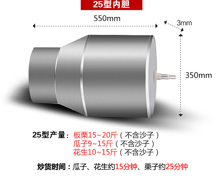 25型自動(dòng)炒貨機(jī)器商用立式炒貨機(jī)炒板栗機(jī)燃?xì)獬垂献踊ㄉヂ闄C(jī)器