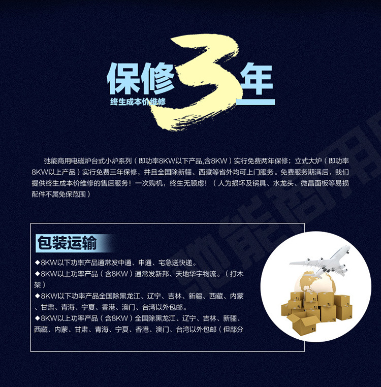 馳能商用電磁爐立式多功能電磁煮面機4孔20KW組合煮面爐六頭定制