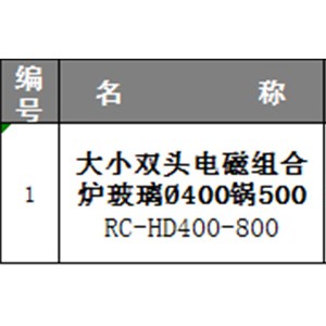 佛山商用電磁爐大型電磁灶學(xué)校大鍋灶