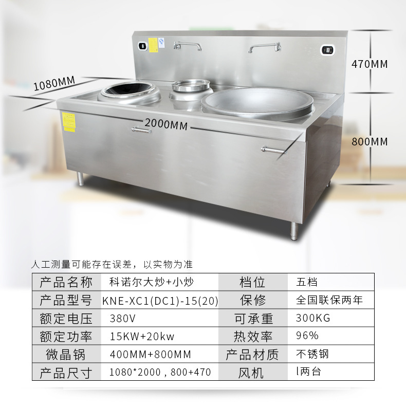 商用電磁爐15kw小炒爐雙頭一大一小組合爐食堂20kw大功率大鍋灶臺