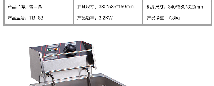 電炸爐 單缸特繽加厚大6L家用薯條薯塔機炸雞爐油炸爐 油炸鍋商用