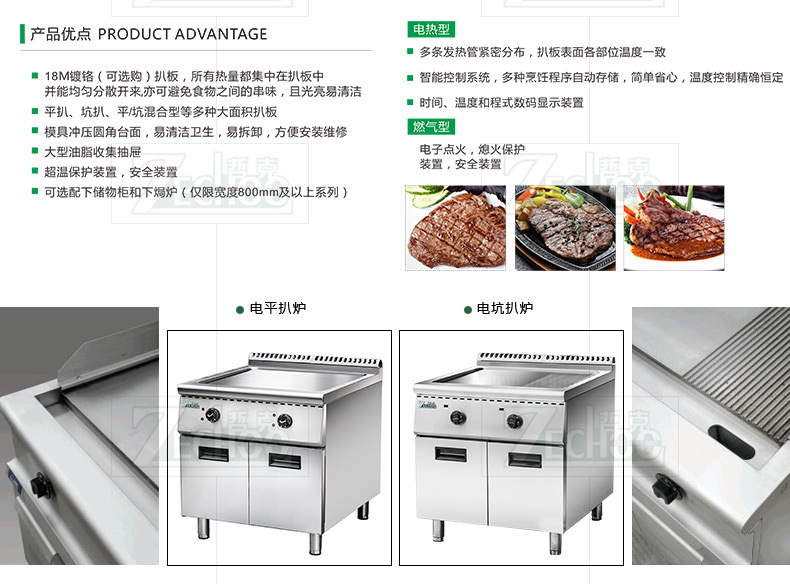 哲克ZCDP商用電扒爐 電熱平扒爐鐵板燒機(jī)臺(tái)式設(shè)備手抓餅機(jī)器