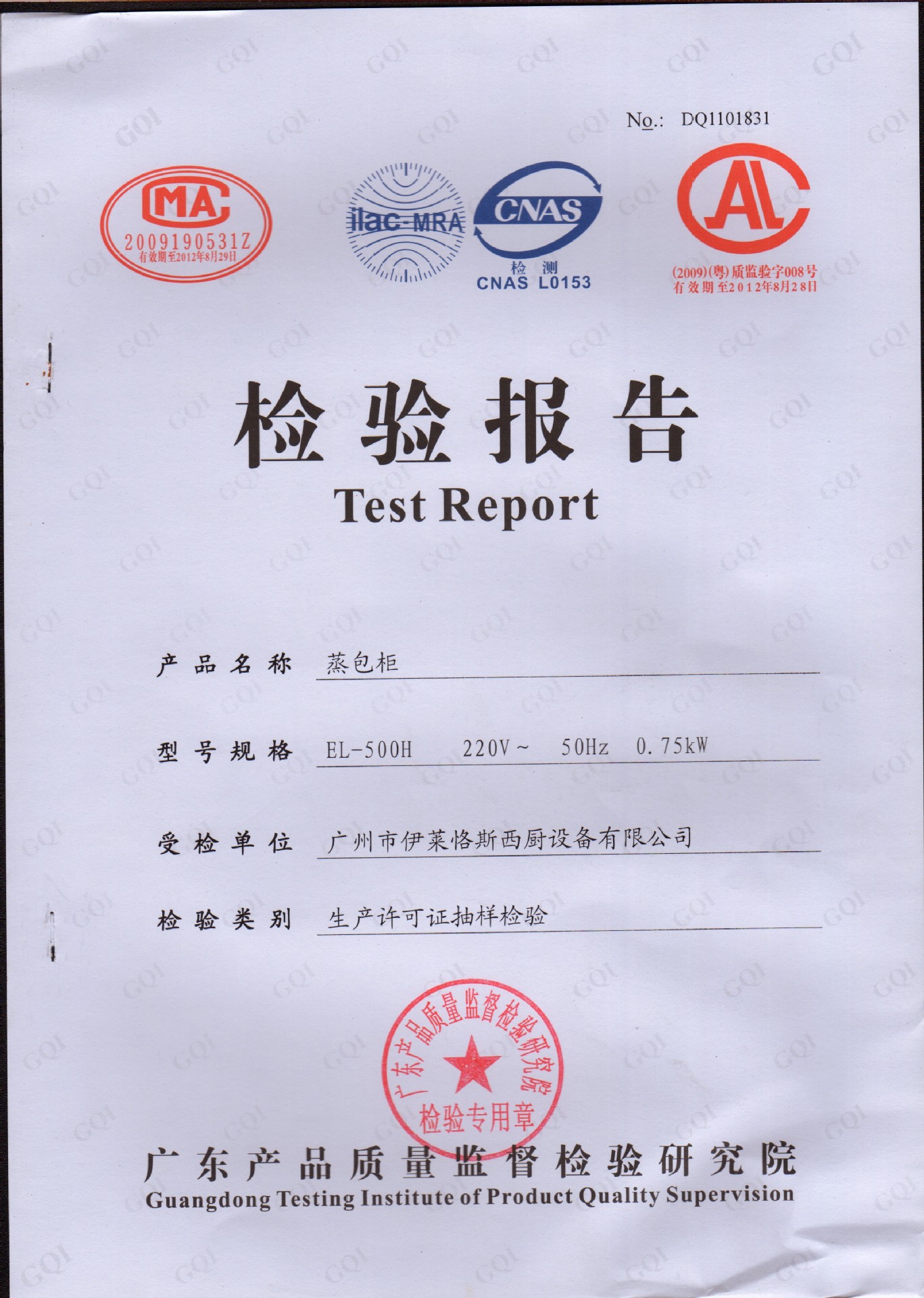 面火爐 商用六頭燃氣面火爐 紅外線面火爐 烤肉機 燃氣商用燒烤機