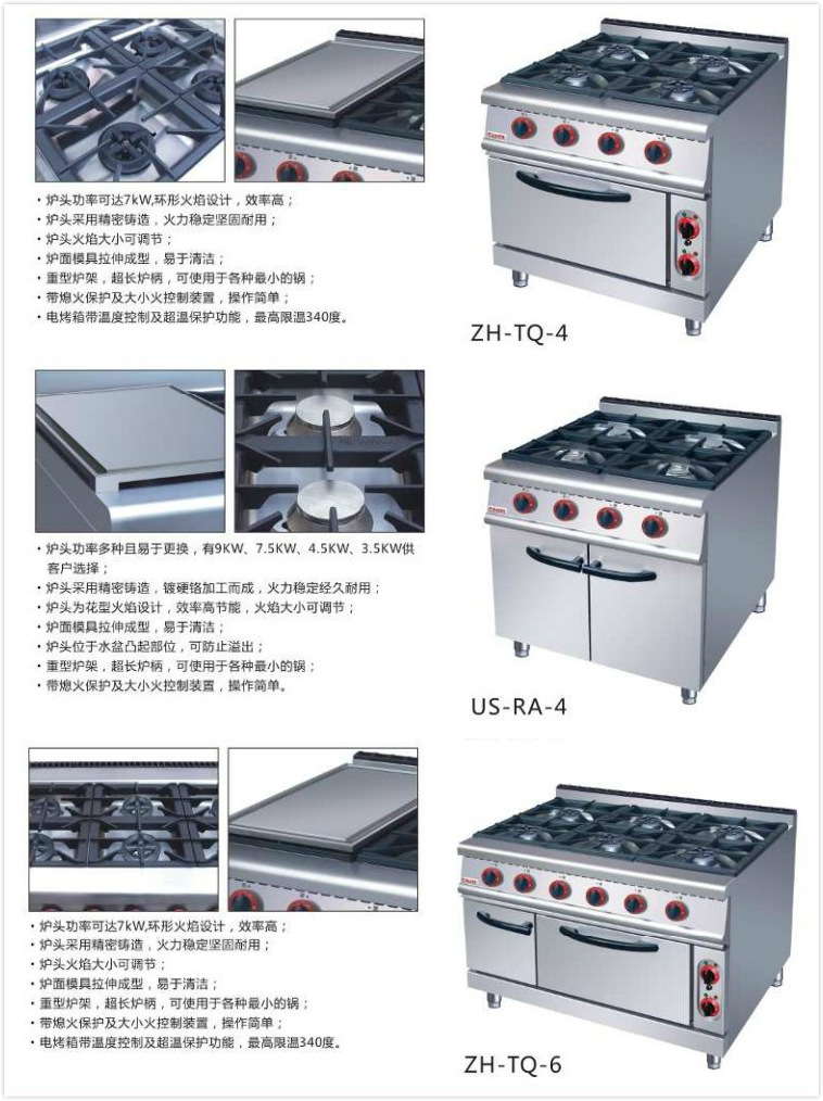 ZH-TQ-6六頭燃?xì)忪易袪t連電焗爐00005