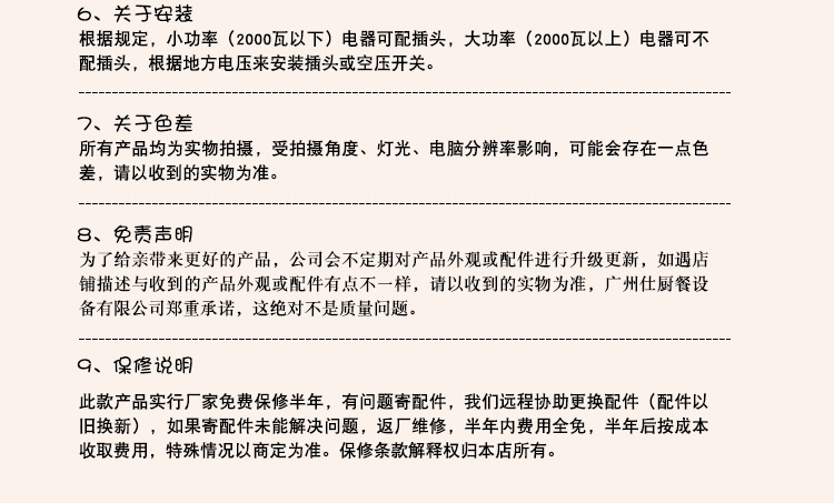 杰冠EG-886A立式電扒爐連焗爐商用組合爐手抓餅機煎牛排烤肉機