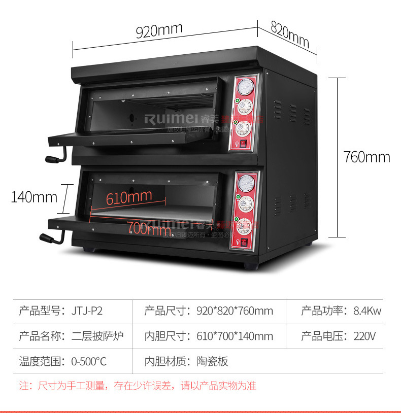 睿美 商用披薩烤箱 電披薩爐 比薩烤箱兩層披薩爐500度高溫