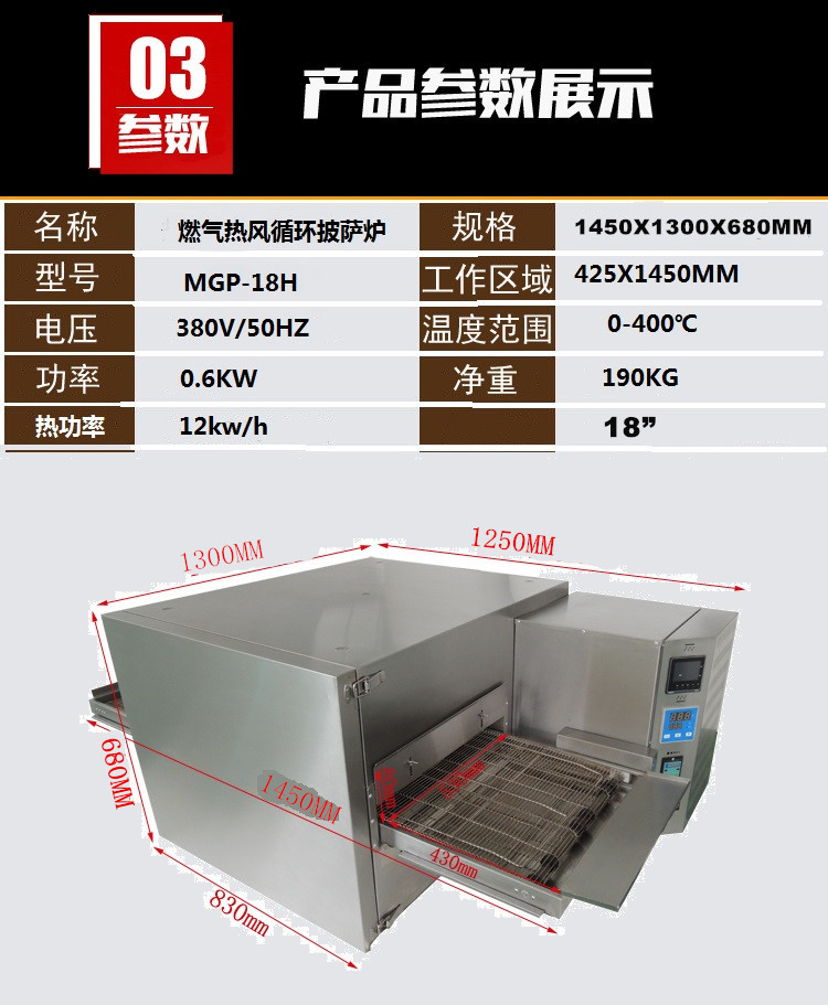 圣納廠銷商用大烤箱MGP-18H連鎖店燃氣熱風循環比薩烤爐披薩烤箱