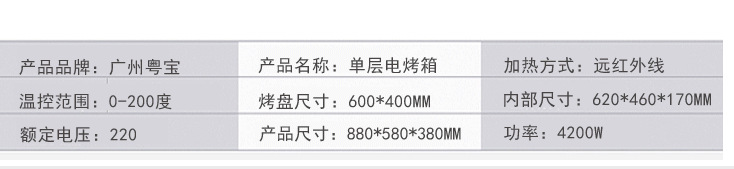 粵寶單層披薩烤箱商用披薩爐烤爐蛋糕面包烘焙電烤箱比薩爐電烘爐