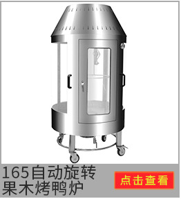 新款不銹鋼臺式cy-120電熱燒烤爐烤鴨爐 商用節(jié)能無煙燒烤爐