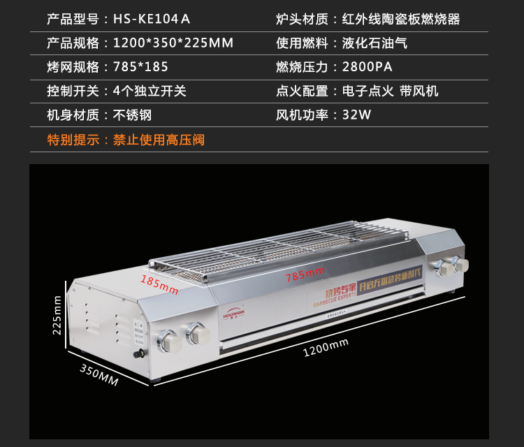 厚山燃氣燒烤爐商用帶風機無煙商用煤氣燒烤爐羊肉串燒烤爐