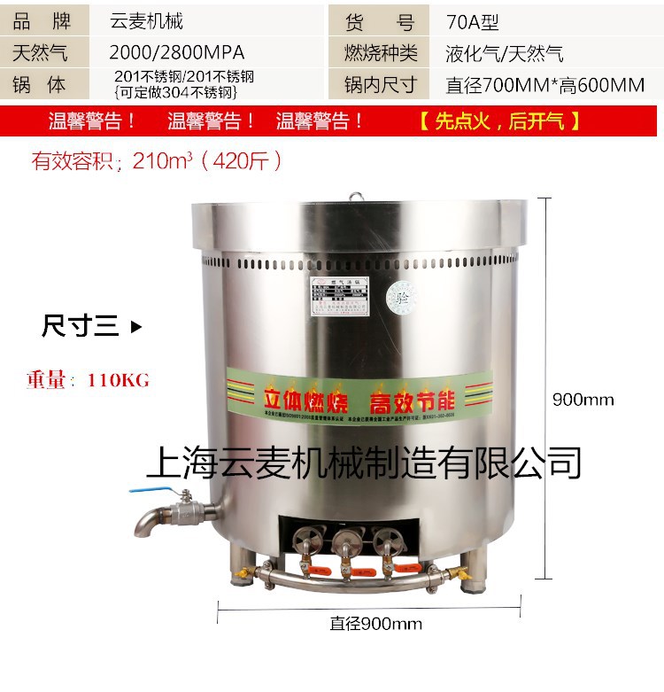 云麥牌節(jié)能燃?xì)鉁侞u肉鍋天然氣液化氣煮面煲湯粥爐商用