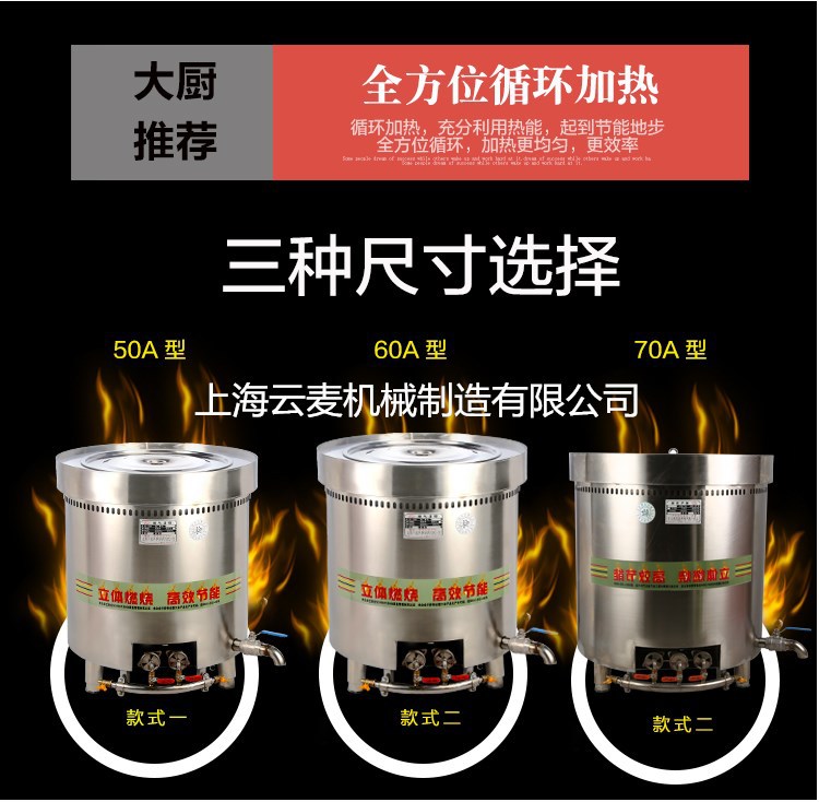 云麥牌節(jié)能燃?xì)鉁侞u肉鍋天然氣液化氣煮面煲湯粥爐商用