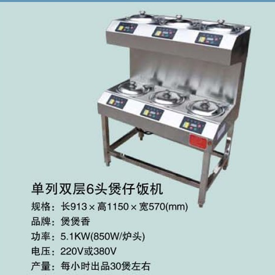 廠家直銷 商用節(jié)能不銹鋼全自動智能電熱煲仔飯機 食品煲仔爐設備