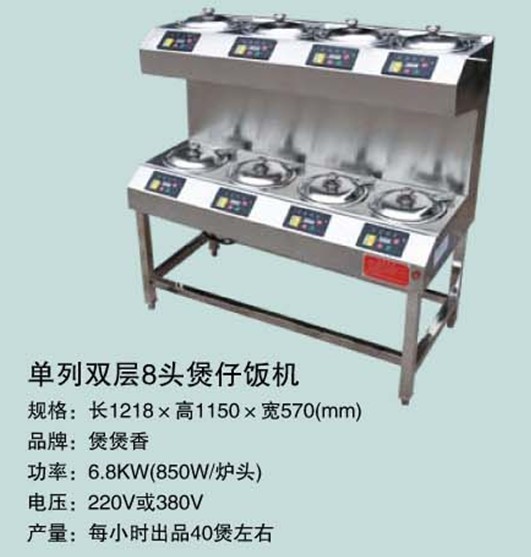 廠家直銷 商用節(jié)能不銹鋼全自動智能電熱煲仔飯機 食品煲仔爐設備