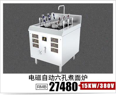 沁鑫廠家供應電磁六頭煲仔爐 商用電磁爐 四孔煲仔爐大功率電磁爐