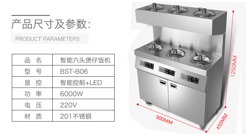 圣托8頭電煲仔飯機全自動智能 數(shù)碼多功能 商用 電煲仔爐BST-A08