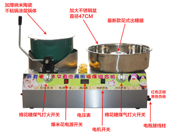 廠家供應(yīng)創(chuàng)業(yè)設(shè)備爆米花機(jī) 棉花糖機(jī)商用 燃?xì)獗谆藁ㄌ墙M合機(jī)