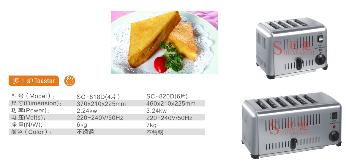 雙弛正品商用不銹鋼電熱多士爐烤面包機4片6片早餐機廠家直銷批發