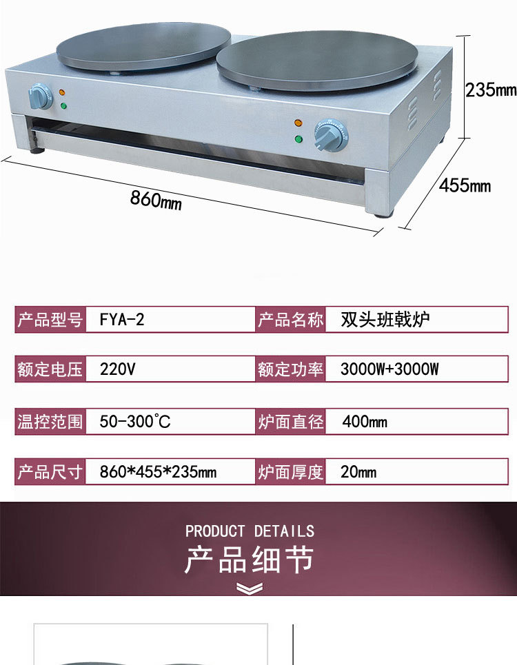 杰億雙頭電班戟爐煎餅鏊子烤餅機(jī)商用FYA-2飛餅機(jī)煎餅果子手抓餅