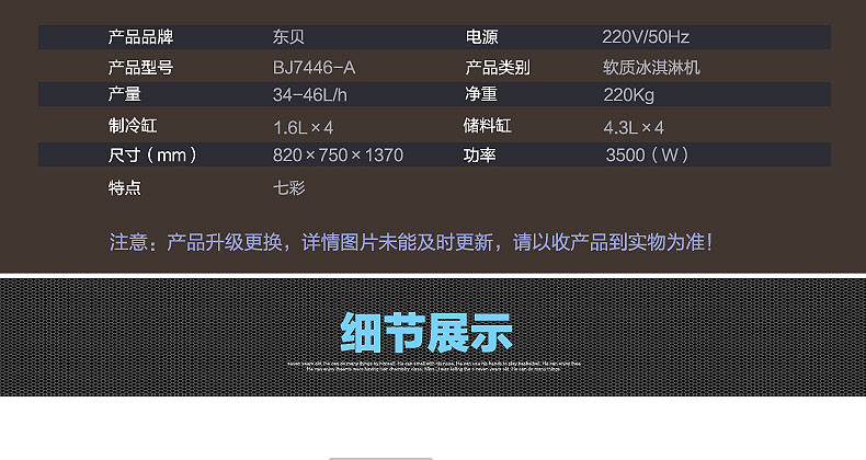 東貝商用冰淇淋機BJ7446-A 幻彩七彩冰激凌機雪糕機 品牌直銷聯(lián)保