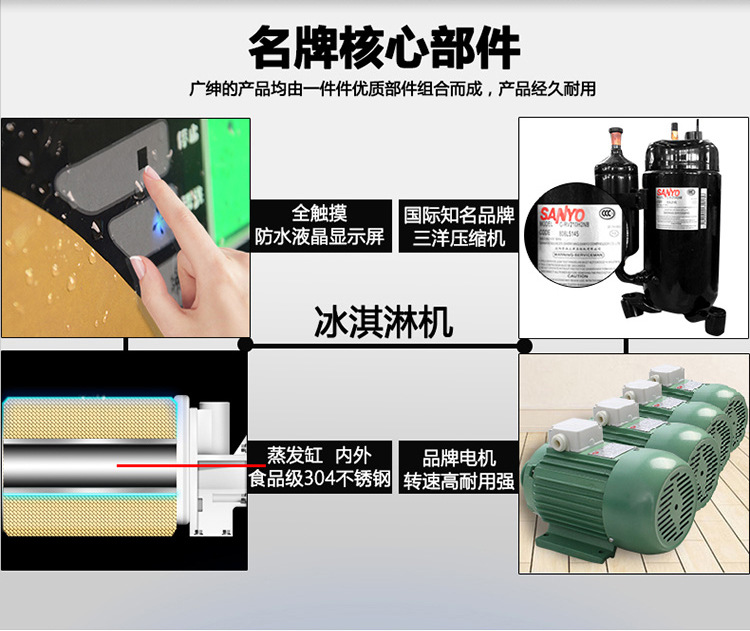 全不銹鋼冰淇淋機商用 三色冰激凌機 廣紳甜筒機 雪糕機生產廠家