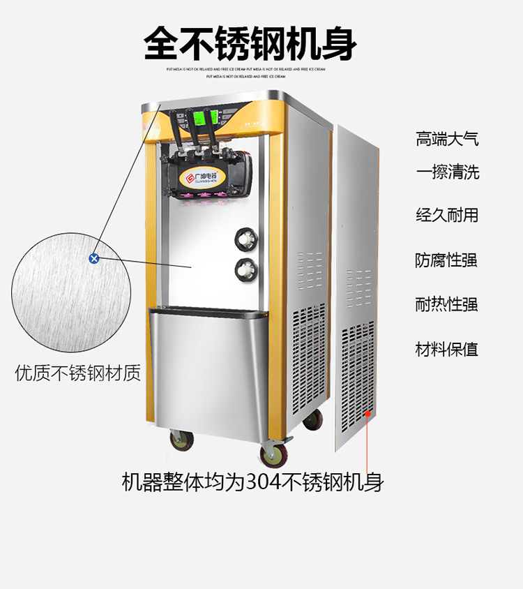 全不銹鋼冰淇淋機商用 三色冰激凌機 廣紳甜筒機 雪糕機生產廠家