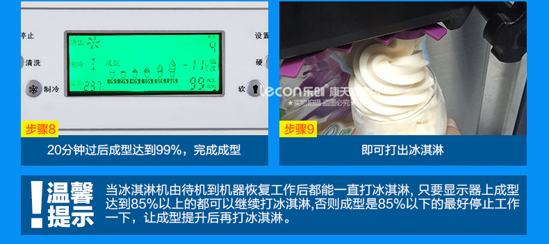 樂創(chuàng)商用冰淇淋機 全自動不銹鋼甜筒雪糕機立式 商用軟冰激凌機