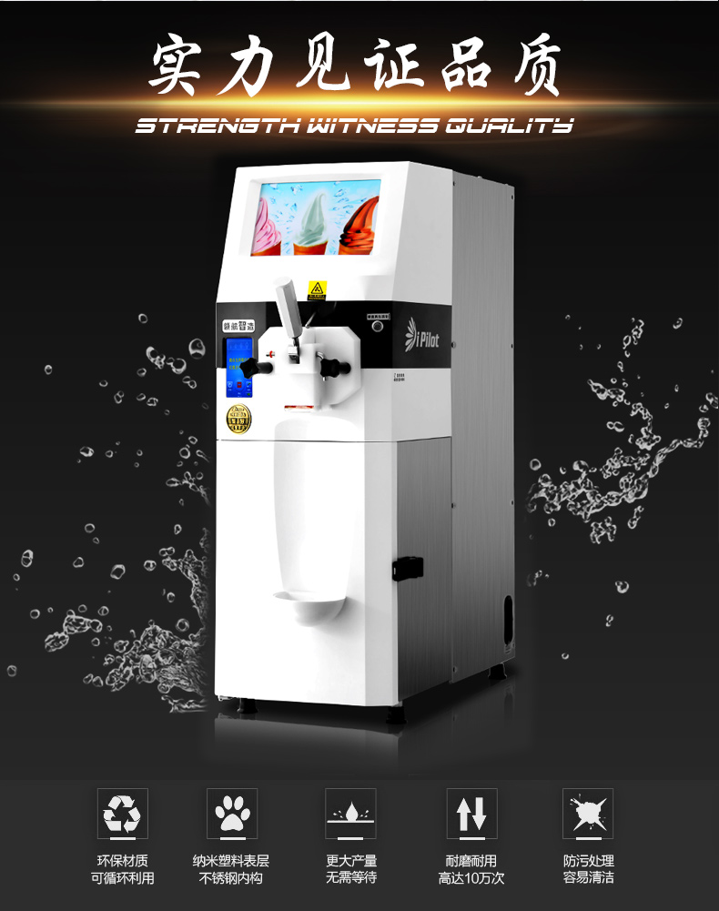 領航智造優悅3.0TT冰激凌機商用甜筒雪糕機臺式全自動冰淇淋機