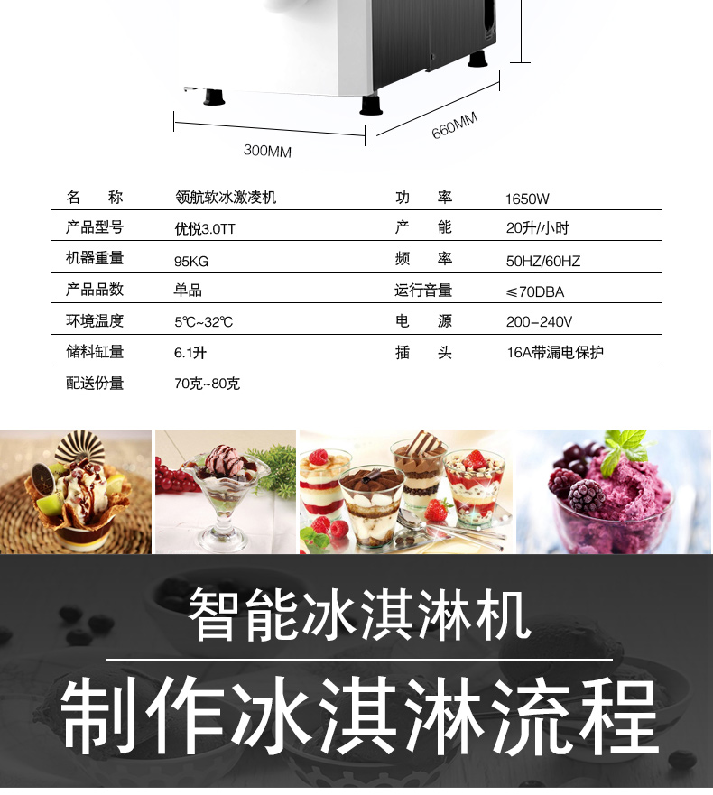 領航智造優悅3.0TT冰激凌機商用甜筒雪糕機臺式全自動冰淇淋機