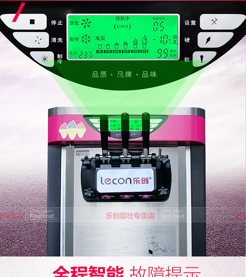 樂創 商用冰淇淋機 軟冰激凌機器雪糕機商用快速制冷不銹鋼甜筒機