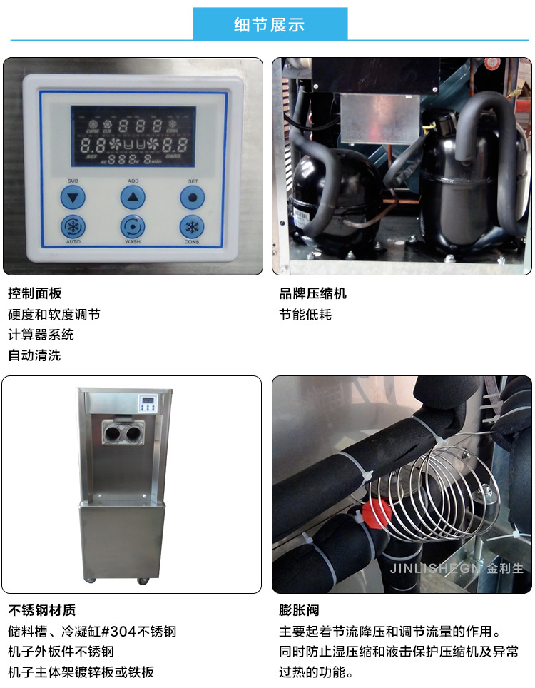 BQ322高檔不繡鋼商用冰激淋機(jī) 金利生品牌冰淇淋機(jī) 廠家