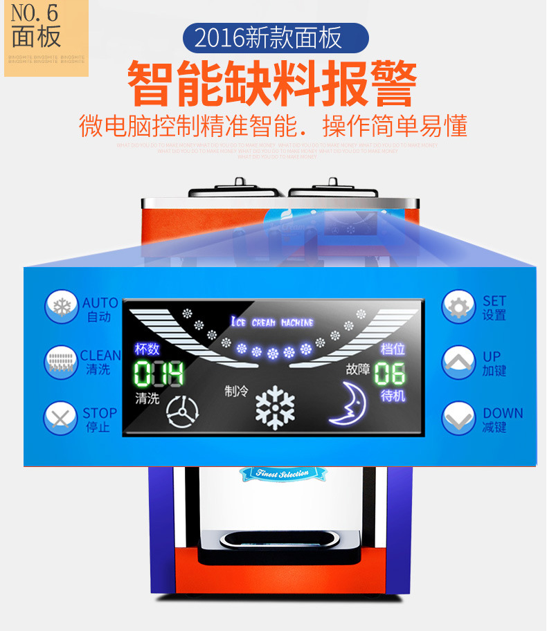 冰淇淋機(jī) 商用 雪糕機(jī) 小型 全自動 冰仕特 冰激凌機(jī)器圣代甜筒機(jī)