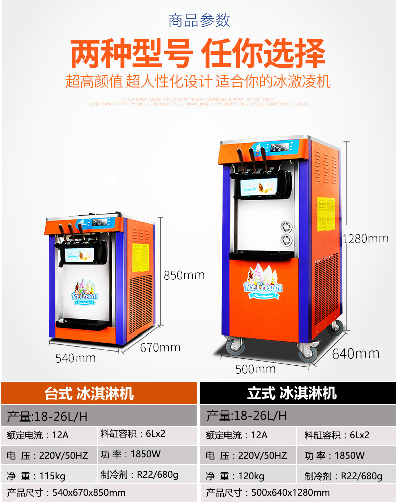 冰淇淋機(jī) 商用 雪糕機(jī) 小型 全自動 冰仕特 冰激凌機(jī)器圣代甜筒機(jī)