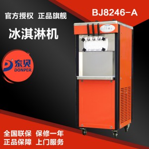 東貝軟冰淇淋機BJ8246-A 商用冰淇淋機 雪糕機 冰淇淋店設(shè)備