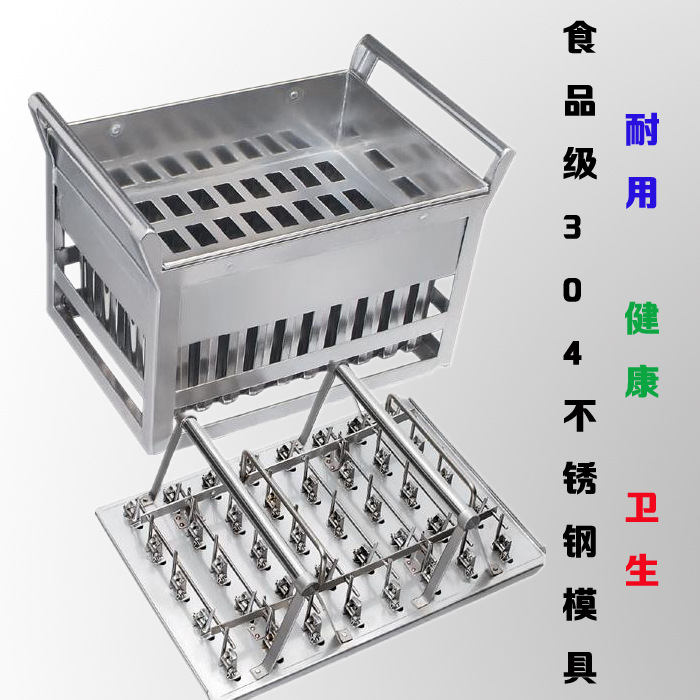 廠家批發加強型冰棒機 高產量冰棍機 商用雪糕機 BPZ-04